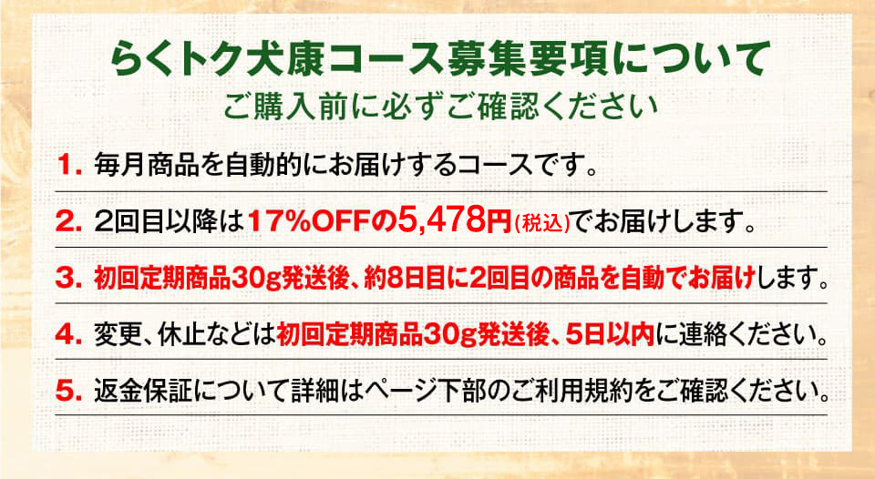 ※ご注文から、通常翌営業日（翌平日）にお試し商品を発送いたします。　※初回お試し発送日より、通常約8日後に850g×2袋の定期商品をお届けいたします。　※定期商品の発送キャンセルをご希望の場合、初回お試し発送日より5日以内に　メール・電話でキャンセル可能です。